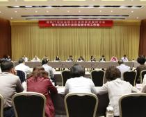 National Construction Industry Association Secretary General Work Conference Held in Beijing