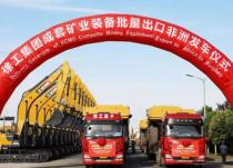 Xugong complete sets of mining equipment exported to Africa in bulk