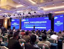 The 5th IMIC International Mining Industry Conference was held in Jinan