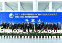 The 18th China International Coal Mining Technology Exchange and Equipment Exhibition