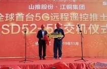 Shantui 5G remote control large horsepower bulldozer delivered to Jiangxi Copper Group