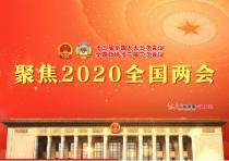 The key words of 13th National People's Congress of the People's Republic of China