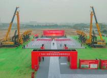 Xugong Construction Machinery Intelligent Manufacturing Base laid the foundation